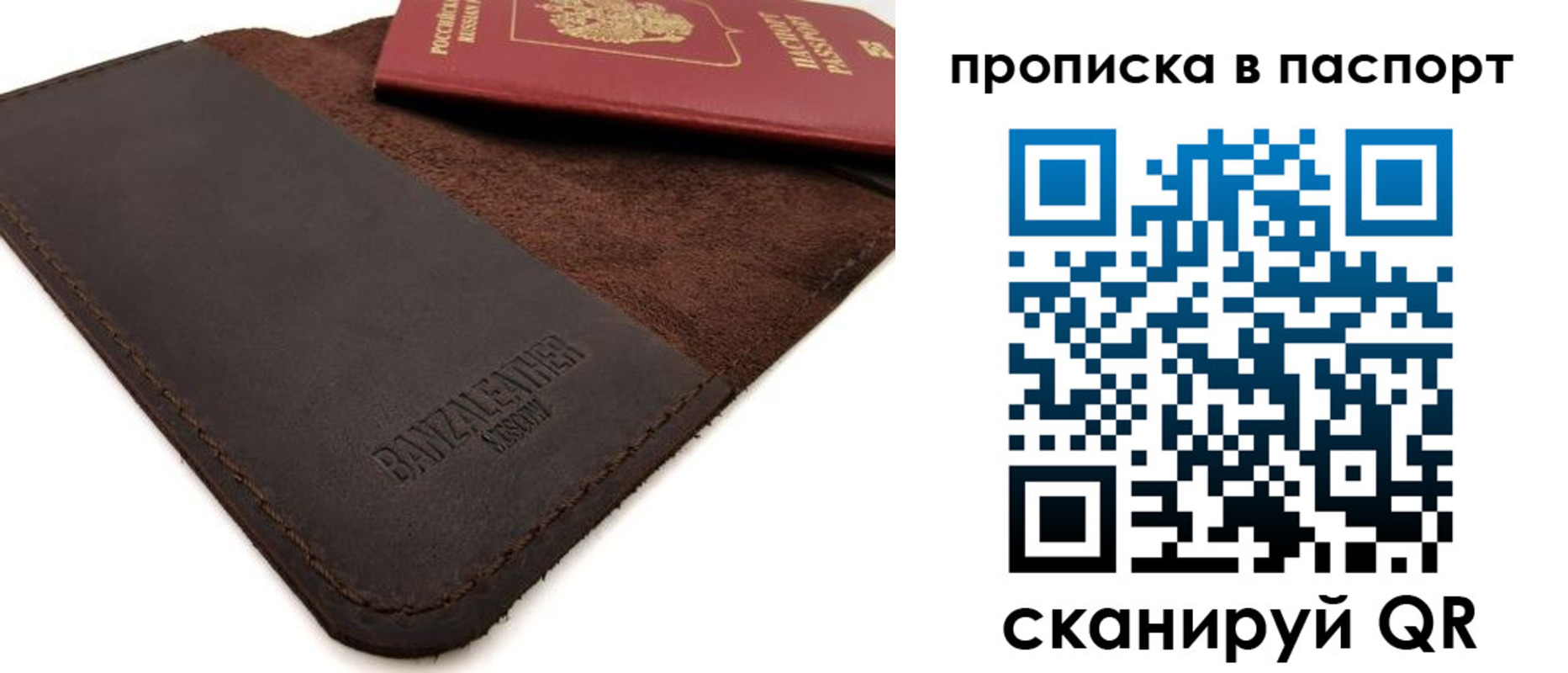 временная регистрация гарантия в Рязани