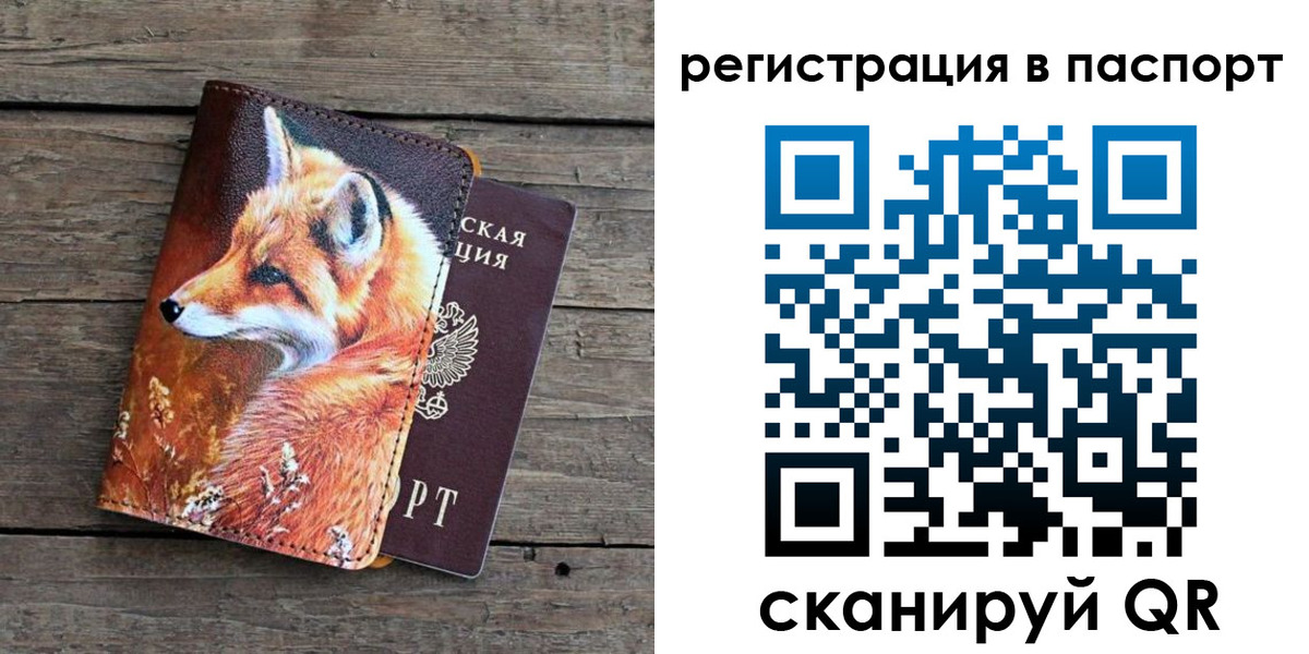 временная регистрация госуслуги в Рязани