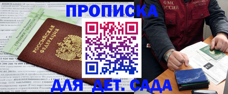 временная регистрация 2025 в Рязани