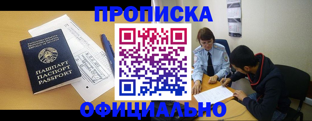 временная регистрация для школы в Рязани
