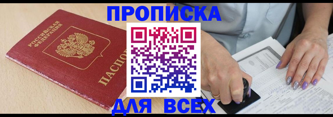 временная регистрация в квартире в Рязани