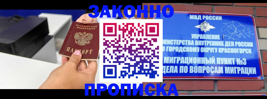 временная регистрация гарантия в Рязани