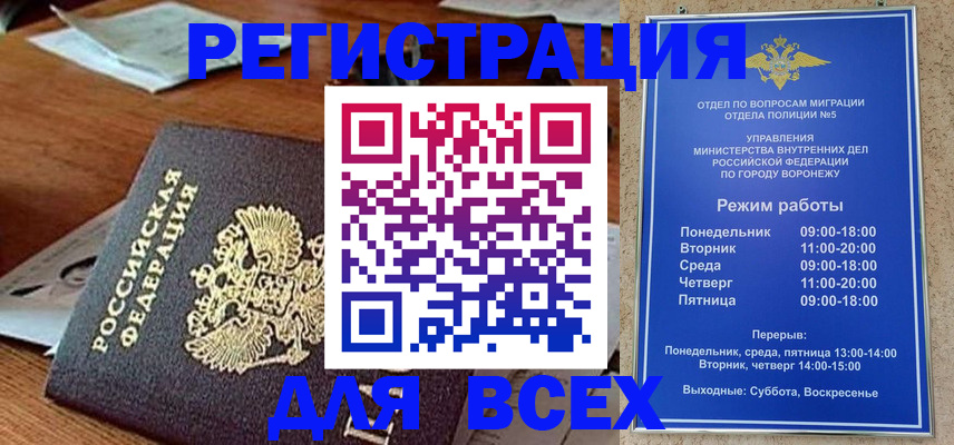 временная регистрация для школы в Рязани