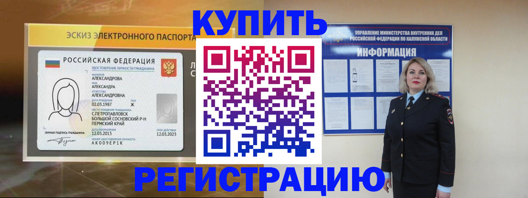 миграционный учет в Рязани