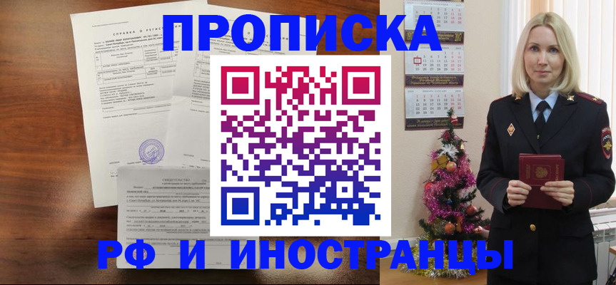 временная регистрация адрес в Рязани