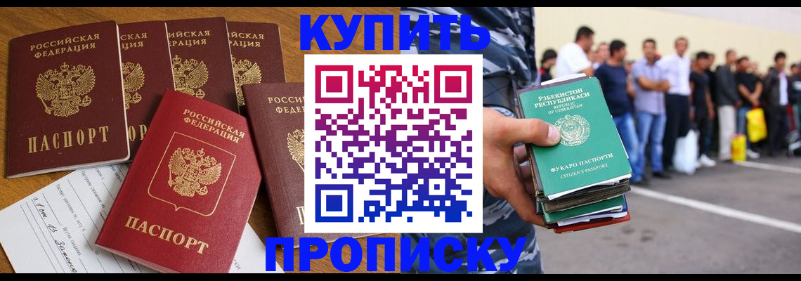 прописка гарантия в Рязани