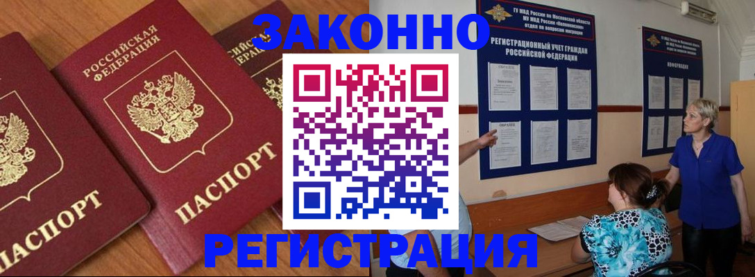 временная регистрация 2025 в Рязани