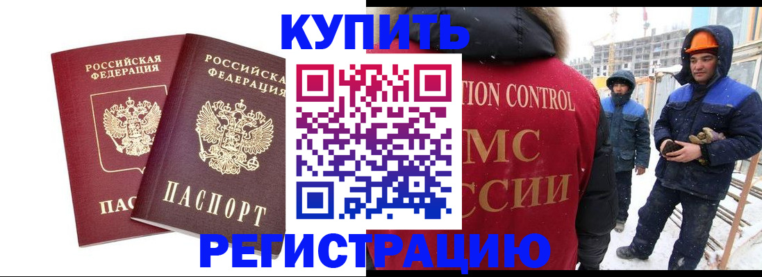 прописка 2025 в Рязани