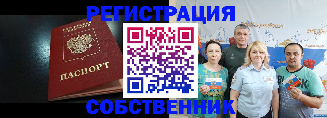 прописка для школы в Рязани